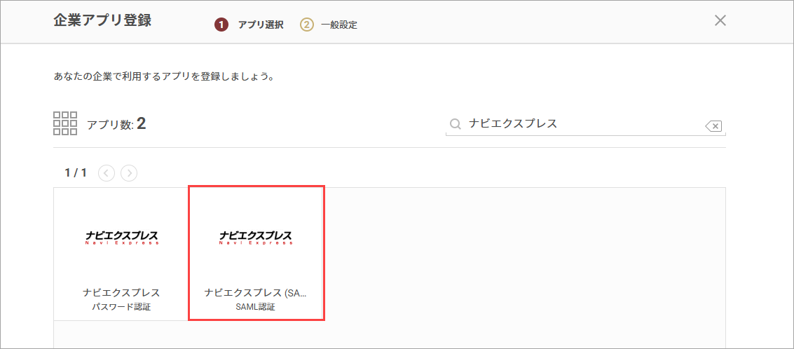ナビエクスプレス01.png
