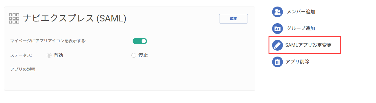 ナビエクスプレス.png