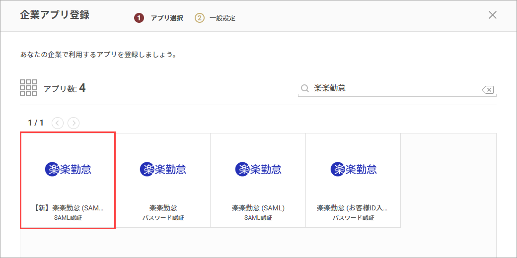 Rakuraku Kintai02.png