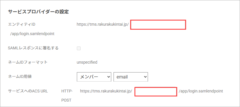 Rakuraku Kintai03.png