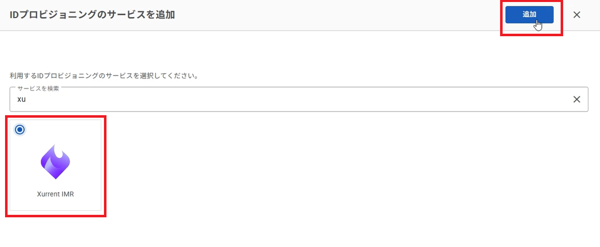 Xurrent IMR_ID_16.png