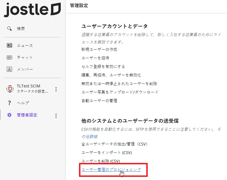 [Jostle]_ID_02.png