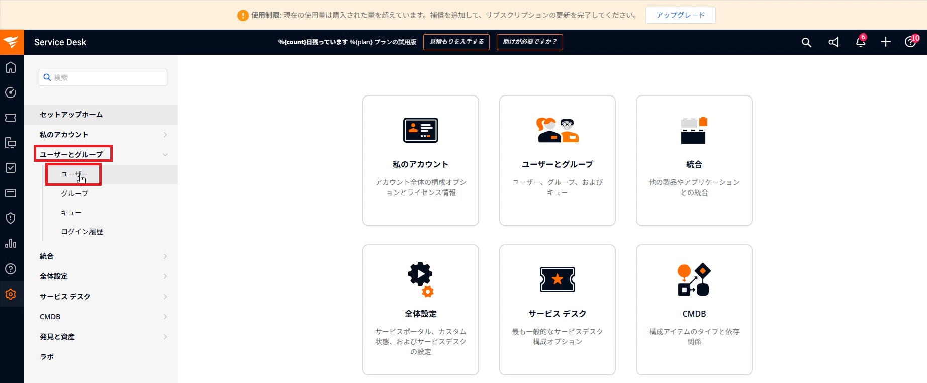 SolarWinds_ID_03.png