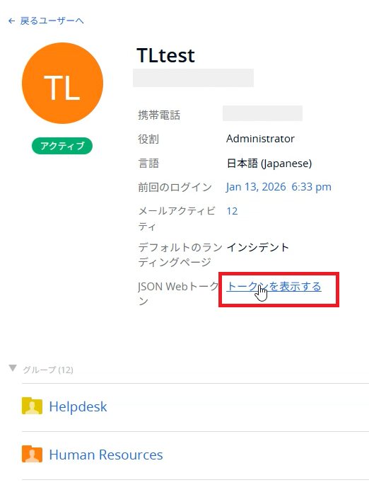 SolarWinds_ID_05.png