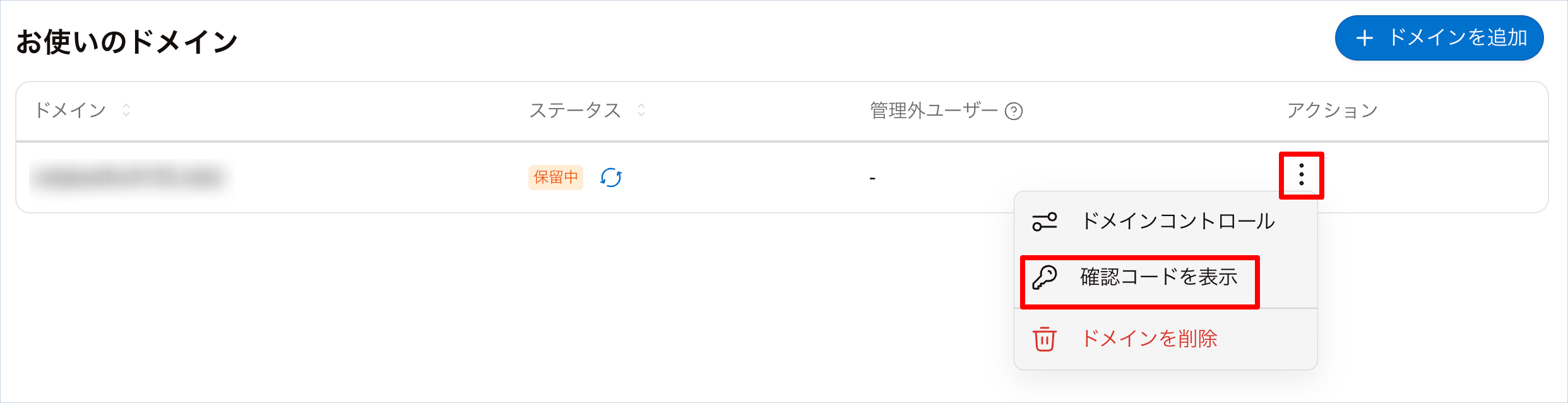 domain03.png