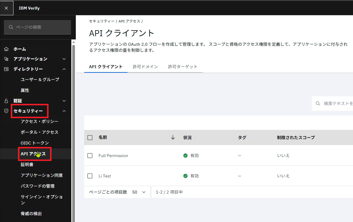 [IBMVerify]_ID_15.png