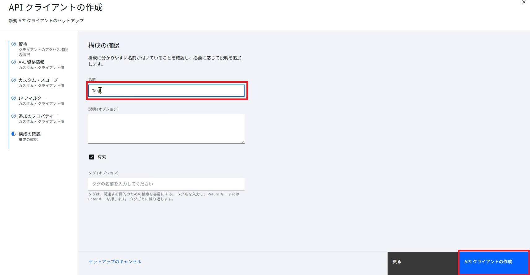 [IBM Verify]_ID_17.png
