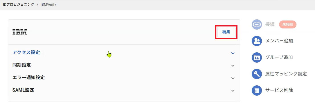 [IBM Verify]_ID_20.png