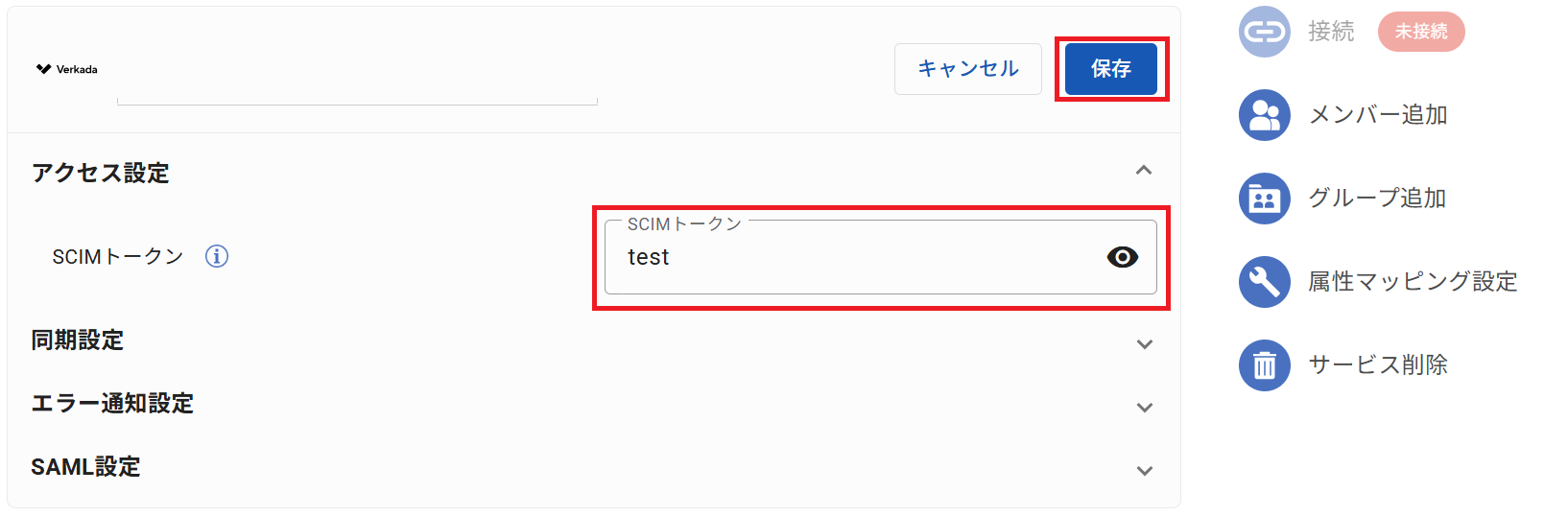[Verkada]_ID_18.png