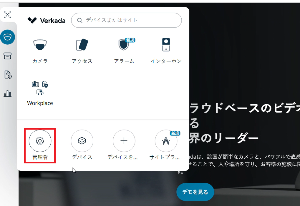[Verkada]_ID_12.png