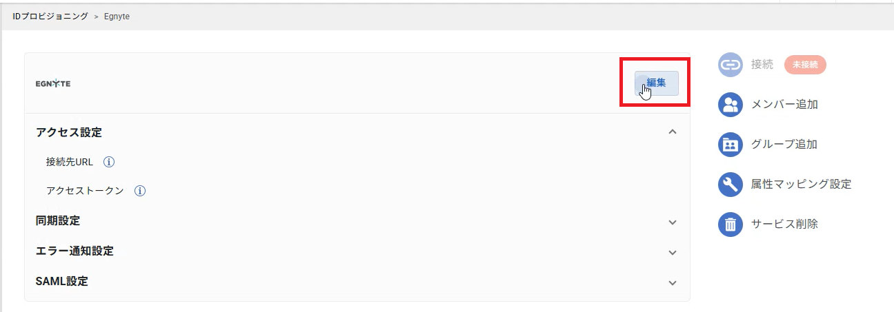 Egnyte_ID_02.png