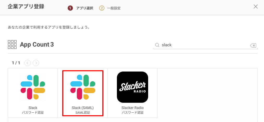 slack_saml_02.png