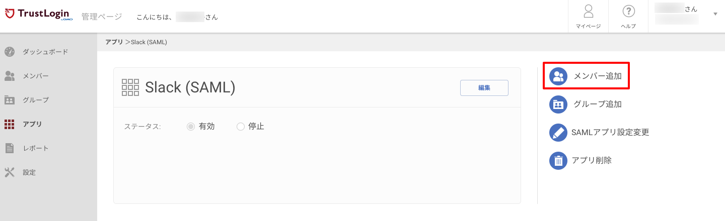 slack_saml_05_2.png