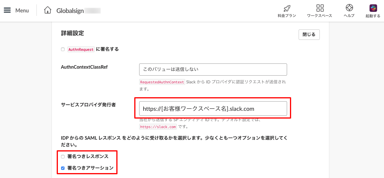 slack_saml_09.png