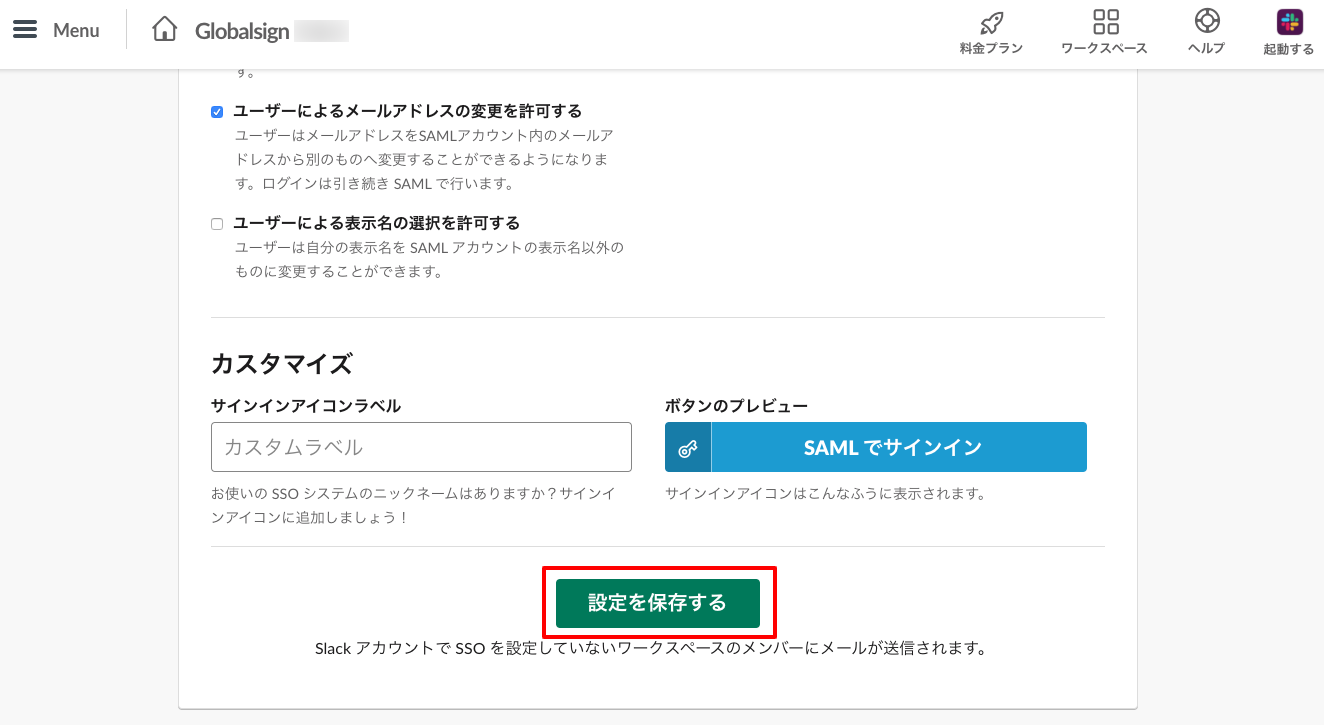 slack_saml_10.png