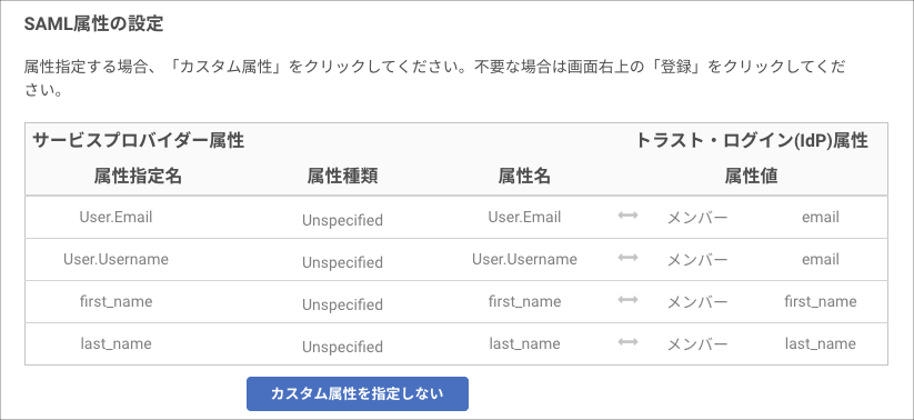 slack_saml_11.png
