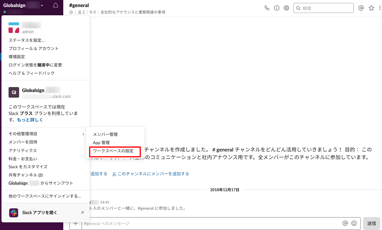 slack_saml_06.png