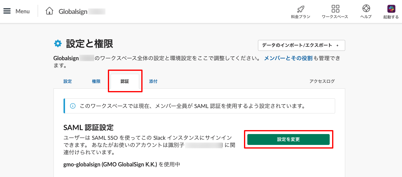 slack_saml_07.png
