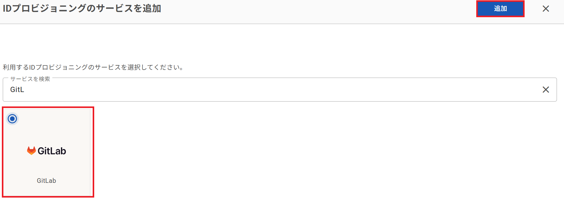[GitLab]_ID_19.png