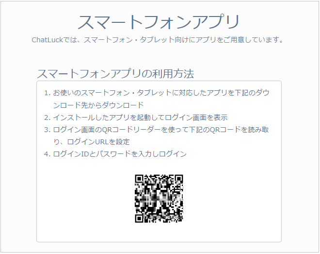 ChatLuck07.png