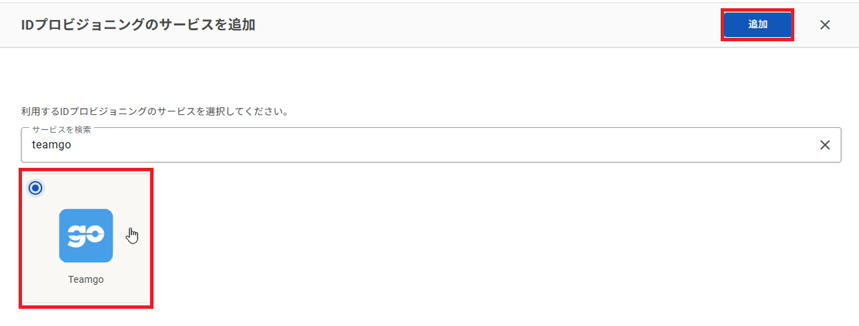 Teamgo_ID_02.png
