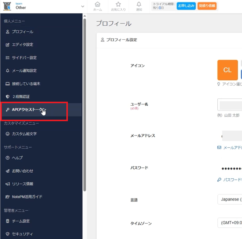 NotePM_ID_03.png