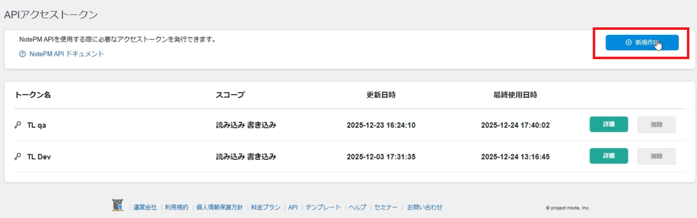 NotePM_ID_04.png