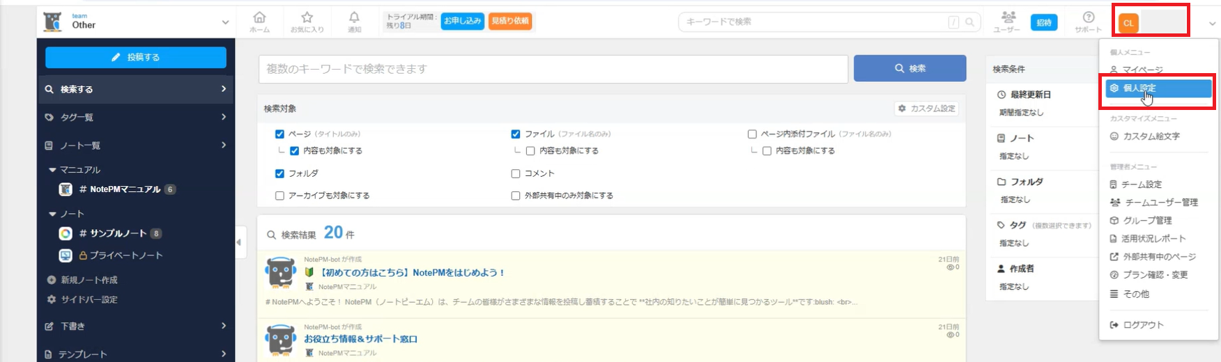 NotePM_ID_01.png