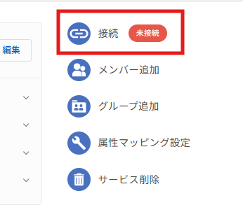 NotConnected_IDProv.png