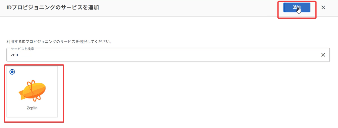 Zeplin_ID_07.png