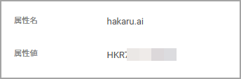 hakaru.ai01.png