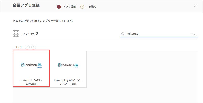 hakaru.ai04.png