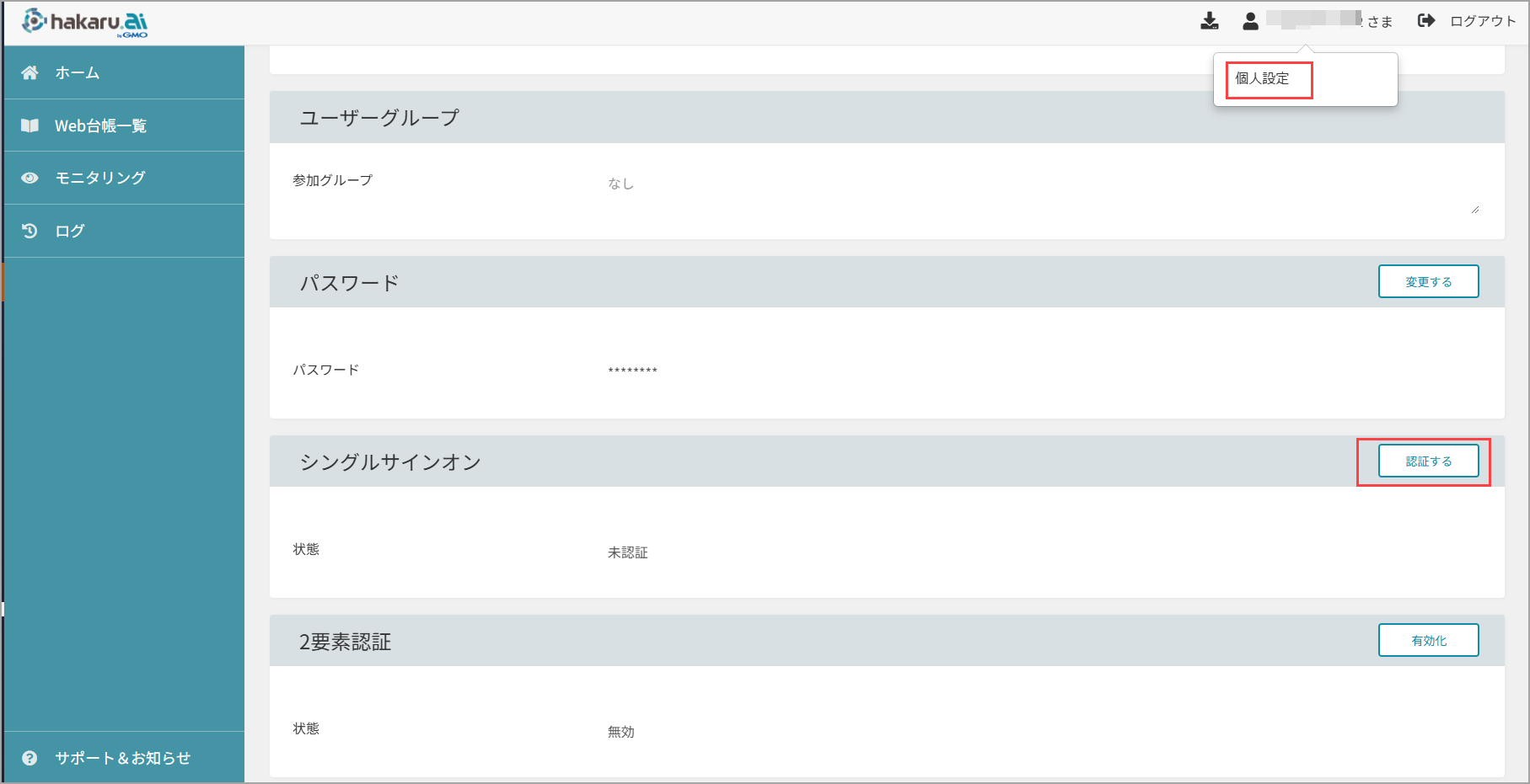 hakaru.ai02.png