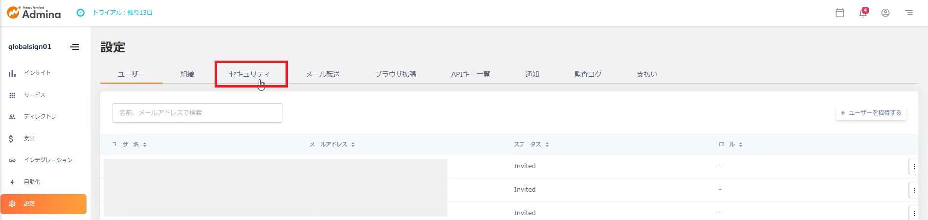 MoneyForwardAdmina_ID_52.png