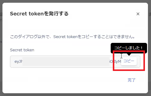 MoneyForwardAdmina_ID_56.png