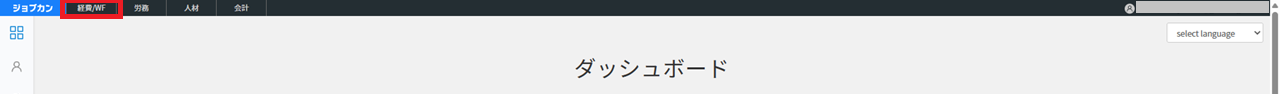 jobcan_IDProv_01.png