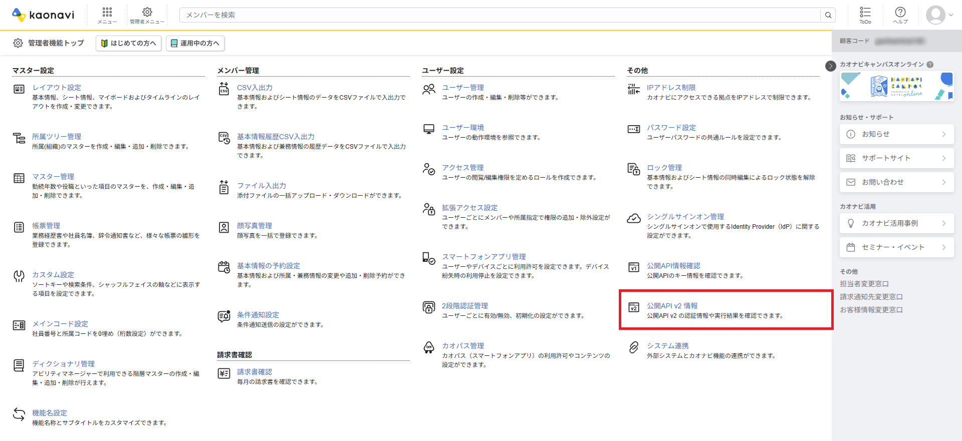 kaonavi_IDProv_02.png