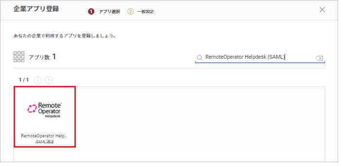 RemoteOperator Helpdesk01.png
