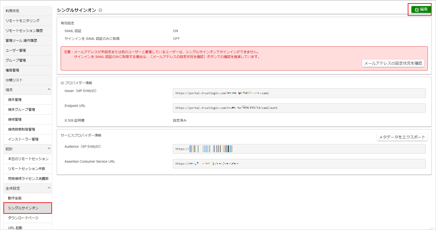 RemoteOperator Helpdesk02.png