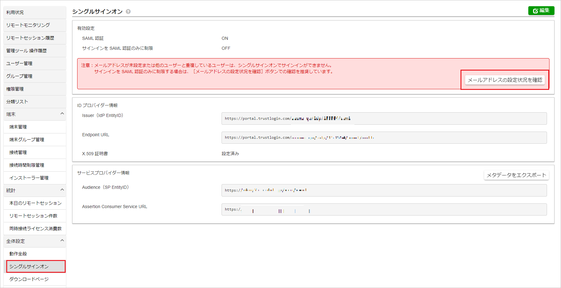 RemoteOperator Helpdesk06.png