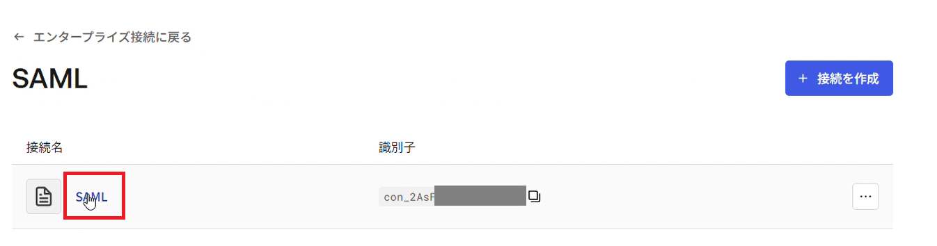 [Auth0]_ID_03.png