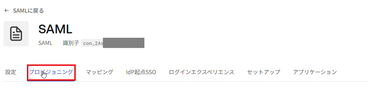 [Auth0]_ID_04.png