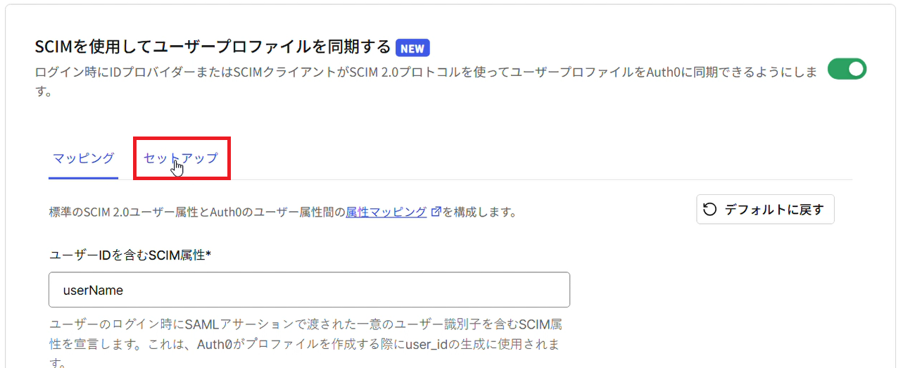 [Auth0]_ID_05.png