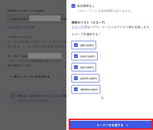 [Auth0]_ID_08.png