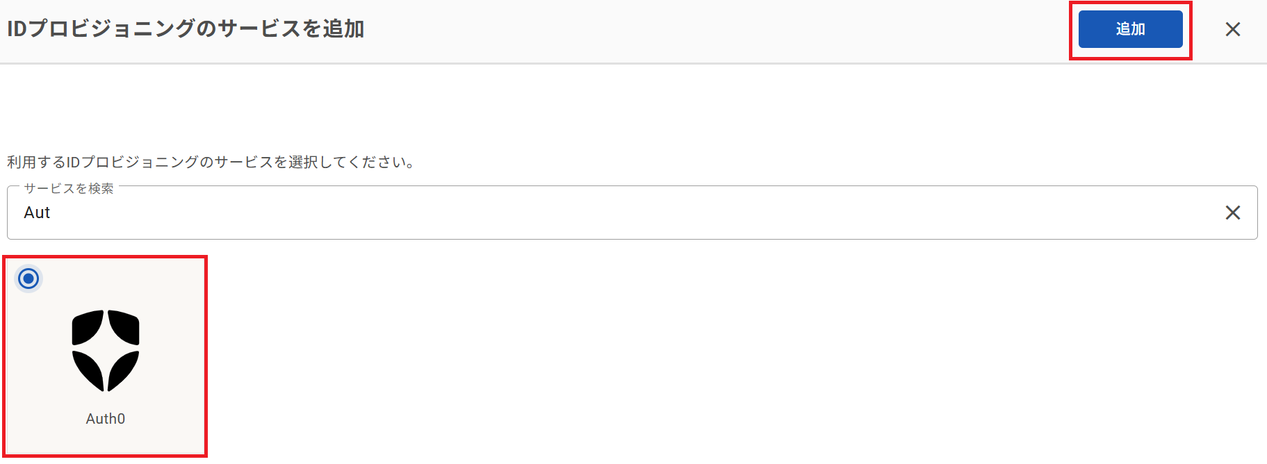 [Auth0]_ID_10.png