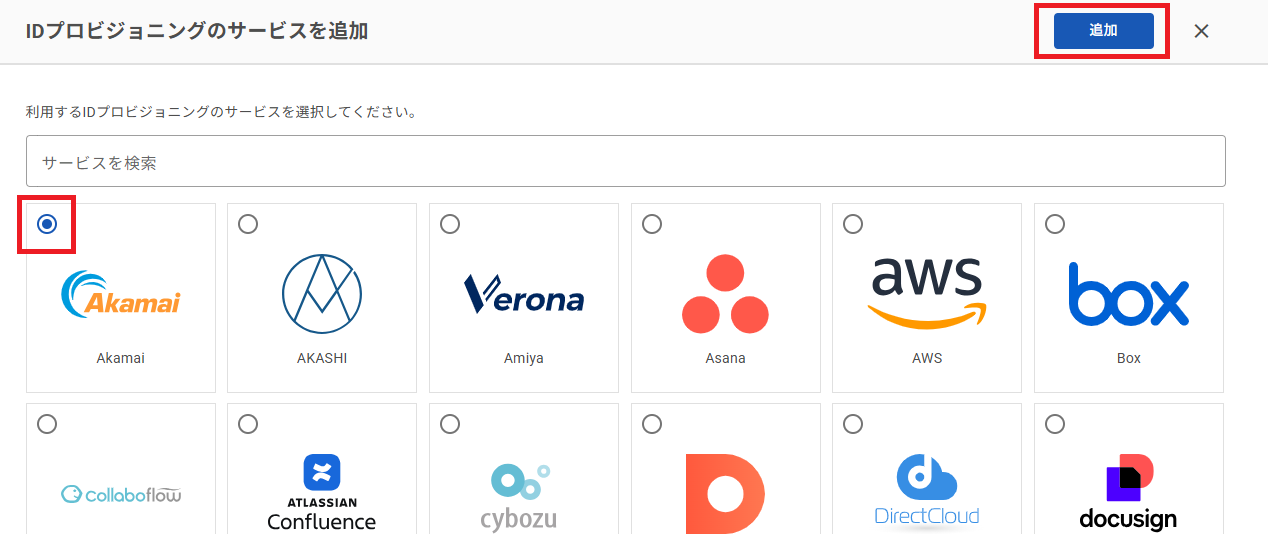 akamai_IDProv_09.png