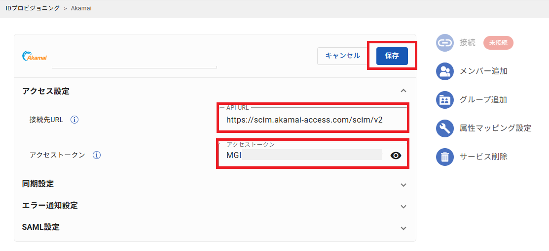 akamai_IDProv_011.png