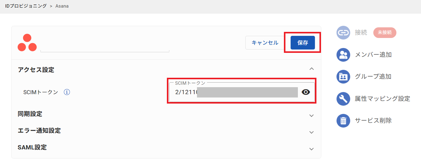 asana_IDProv_07.png