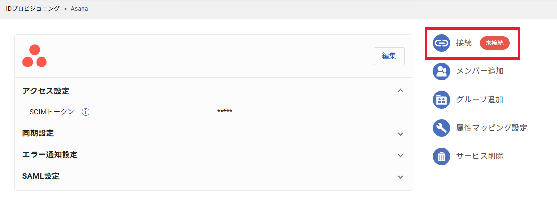 asana_IDProv_08.png