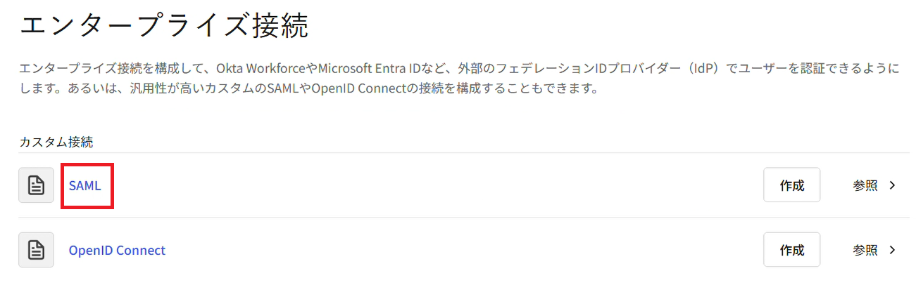 [Auth0]_ID_02.png